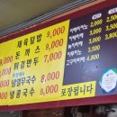 모퉁이들깨수제비 이미지