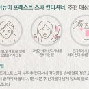 포레스트스파