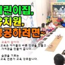 보산초등학교 병설유치원 이미지