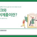 KC 마크와 어린이제품 이미지