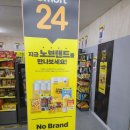 이마트24 파주어유지리점 이미지