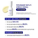 튠바이오3 TUNE BIO 3 | 피부탄력 잡아주는 ❤️아이오페 레티놀 슈퍼 바운스 세럼❤️