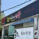 황제짬뽕 - 익산시 익산대로68길 51 | 용인 짬뽕 찐맛집 황제바지락짬뽕 후기, 갑오징어짬뽕이랑 냉초계면 조합이 좋았던 곳.