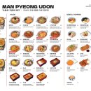 만평우동 영등포본점 이미지