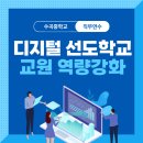 수곡중학교 이미지