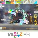 장수온누리약국 이미지