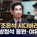 ﻿막무가내 변호인에 난장판 된 김용현 법정 (2025.11.18/뉴스데스크/MBC) 이미지