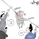 'Netizen 시사만평 떡메' '2023. 2. 16'(목) 이미지