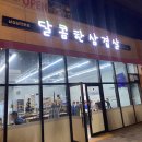 우두6길 이미지