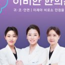 이비안한의원 이미지