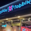 배스킨라빈스방화역점 이미지