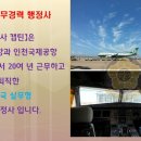 캡틴 행정사 사무소 이미지