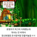 메이플스토리 에뜨랑 근황 이미지