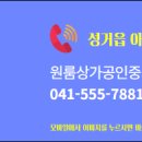 충남공인중개사사무소 이미지