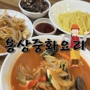 호원파출소 | 망월사역 용상중화요리