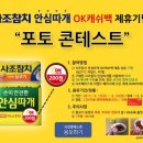 참치OK 이미지