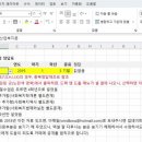 방송통신대 사회복지학과 시험 정답표(엑셀) 이미지