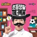 매너짱 이미지