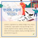 한국인들이 외국어 배우기 어려운 과학적인 이유 이미지