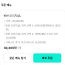 문인로 | 청년피자 동천점 배달 후기 | 리얼 페페로니+멜팅 고구마 반반 피자 솔직 리뷰