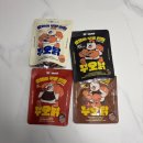 다이어트간식추천 꾸오닭 오븐에 구운 저칼로리 닭가슴살칩 4종 솔직 후기