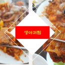 아구낙지마을 네이버블로그