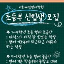 이화써밋영어학원
