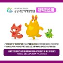 대전세종충남·넥슨후원 공공어린이재활병원 이미지