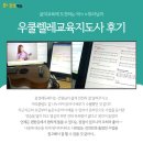 이수제약 주식회사 | [실제 수강생 후기] 4주 만에 수업료 본전 뽑았습니다.