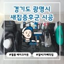 씨유광명하안주공점 | 인테리어 끝났다고 바로 입주하면 위험할 수도 있습니다” 하안주공12단지 새집증후군 시공 후기[청정구역]