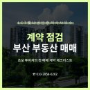 항도공인중개사사무소 이미지