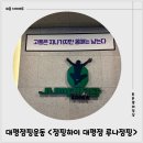 점핑하이 대평점 루나점핑 | 대평점핑운동 <점핑하이 대평점 루나점핑> 1시간에 1000칼로리 소모?!