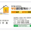 창포공인중개사사무소 이미지
