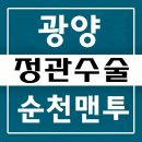 순천몰