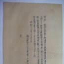 추계대운동회(秋季大運動會) 안내장(案內狀), 홍산연봉공립심상소학교 (1938년) 이미지