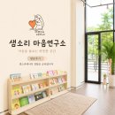 장애인사회연구소 | 일산 그림책 심리 원데이클래스, 샘소리 마음연구소 다녀왔다