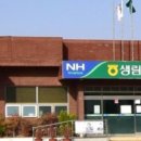 생림농업협동조합하나로마트