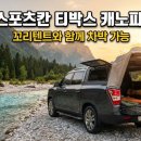 경북카마스타 이미지