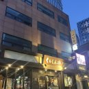 신보빌딩 | [신사/맛집] 신사역 이자카야 &#39;와라야키 쿠이신보&#39; 후기🍣🍴