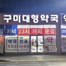 금약국 이미지