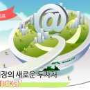 금융 시장의 새로운 투자처 ‘틱스(TICKs)’ 이미지