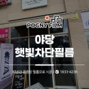 햇빛헤어샵