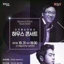 문화가 있는날(클라리넷 & 바순) 이미지