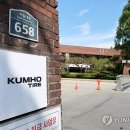 금호타이어 이미지