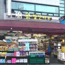 관악할인마트 이미지