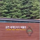 김천 문화공원. 이미지