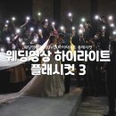 플래쉬컷 이미지
