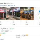유별난뒷고기냉면