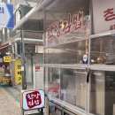 논현김밥