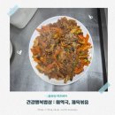 건강행복밥상(주말) 네이버블로그
